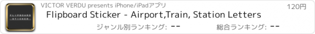 おすすめアプリ Flipboard Sticker - Airport,Train, Station Letters