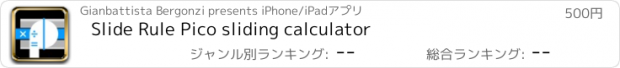 おすすめアプリ Slide Rule Pico sliding calculator