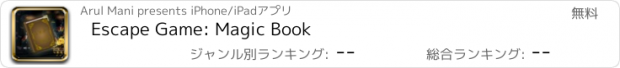 おすすめアプリ Escape Game: Magic Book