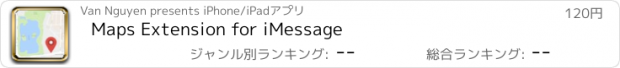 おすすめアプリ Maps Extension for iMessage