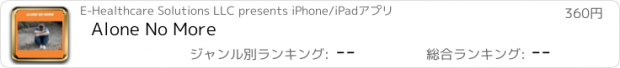 おすすめアプリ Alone No More