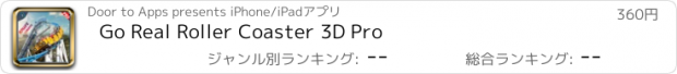 おすすめアプリ Go Real Roller Coaster 3D Pro
