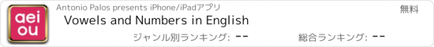 おすすめアプリ Vowels and Numbers in English