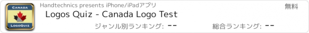 おすすめアプリ Logos Quiz - Canada Logo Test