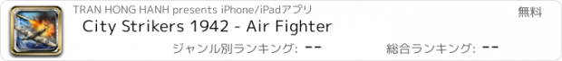 おすすめアプリ City Strikers 1942 - Air Fighter