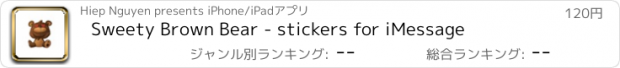 おすすめアプリ Sweety Brown Bear - stickers for iMessage