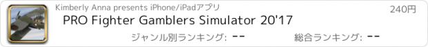 おすすめアプリ PRO Fighter Gamblers Simulator 20'17