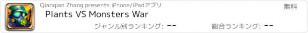 おすすめアプリ Plants VS Monsters War