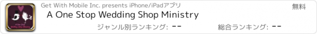 おすすめアプリ A One Stop Wedding Shop Ministry