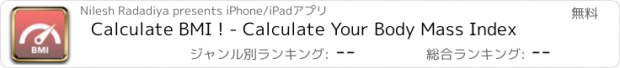 おすすめアプリ Calculate BMI ! - Calculate Your Body Mass Index