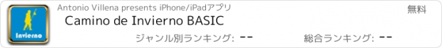 おすすめアプリ Camino de Invierno BASIC