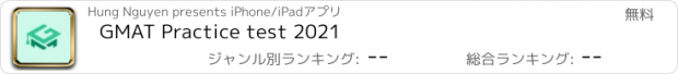 おすすめアプリ GMAT Practice test 2021