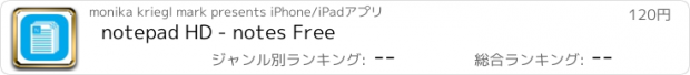 おすすめアプリ notepad HD - notes Free