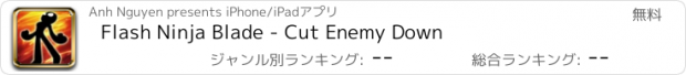 おすすめアプリ Flash Ninja Blade - Cut Enemy Down