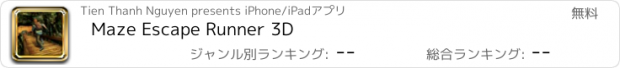 おすすめアプリ Maze Escape Runner 3D