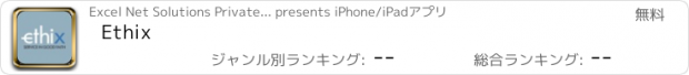 おすすめアプリ Ethix