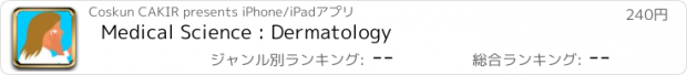 おすすめアプリ Medical Science : Dermatology