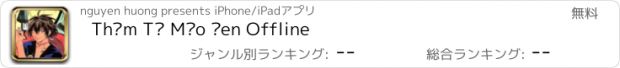 おすすめアプリ Thám Tử Mèo Đen Offline