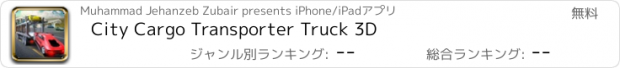 おすすめアプリ City Cargo Transporter Truck 3D