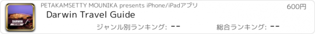 おすすめアプリ Darwin Travel Guide