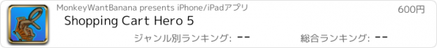 おすすめアプリ Shopping Cart Hero 5