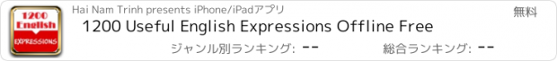 おすすめアプリ 1200 Useful English Expressions Offline Free