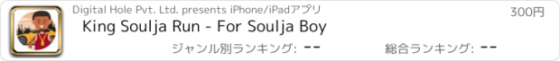 おすすめアプリ King Soulja Run - For Soulja Boy