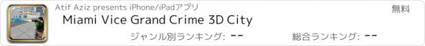 おすすめアプリ Miami Vice Grand Crime 3D City