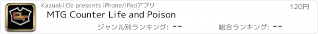 おすすめアプリ MTG Counter Life and Poison