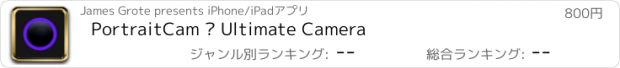 おすすめアプリ PortraitCam • Ultimate Camera