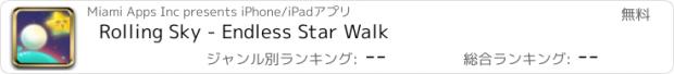 おすすめアプリ Rolling Sky - Endless Star Walk