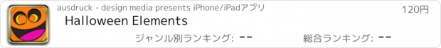 おすすめアプリ Halloween Elements