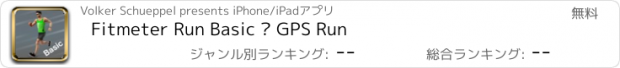 おすすめアプリ Fitmeter Run Basic – GPS Run