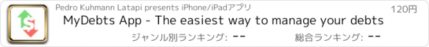 おすすめアプリ MyDebts App - The easiest way to manage your debts