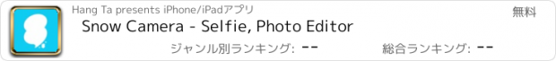 おすすめアプリ Snow Camera - Selfie, Photo Editor