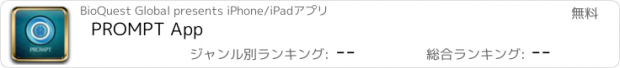 おすすめアプリ PROMPT App