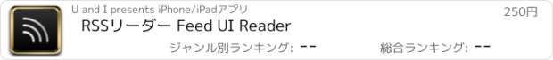 おすすめアプリ RSSリーダー Feed UI Reader