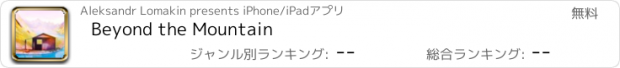 おすすめアプリ Beyond the Mountain