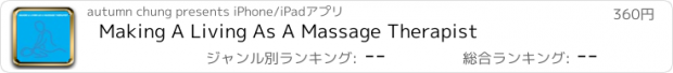 おすすめアプリ Making A Living As A Massage Therapist