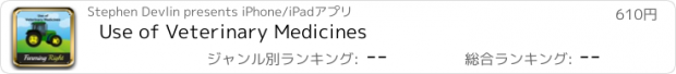 おすすめアプリ Use of Veterinary Medicines