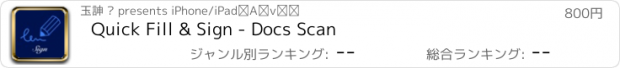 おすすめアプリ Quick Fill & Sign - Docs Scan