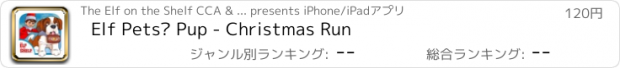 おすすめアプリ Elf Pets® Pup - Christmas Run