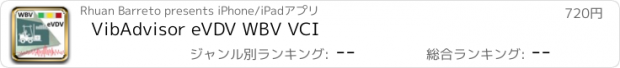 おすすめアプリ VibAdvisor eVDV WBV VCI