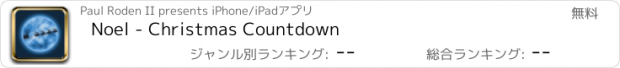 おすすめアプリ Noel - Christmas Countdown
