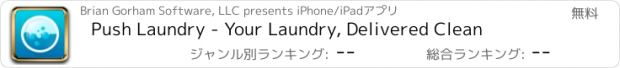 おすすめアプリ Push Laundry - Your Laundry, Delivered Clean