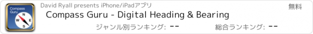 おすすめアプリ Compass Guru - Digital Heading & Bearing