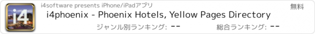 おすすめアプリ i4phoenix - Phoenix Hotels, Yellow Pages Directory