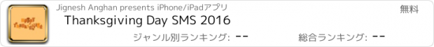 おすすめアプリ Thanksgiving Day SMS 2016