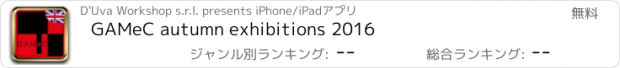 おすすめアプリ GAMeC autumn exhibitions 2016