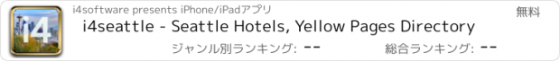 おすすめアプリ i4seattle - Seattle Hotels, Yellow Pages Directory